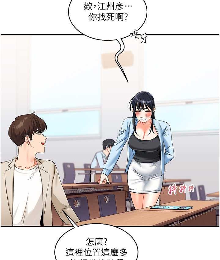 [韩国漫画] 玩转学姐 剧情,女学生#[131P]-40