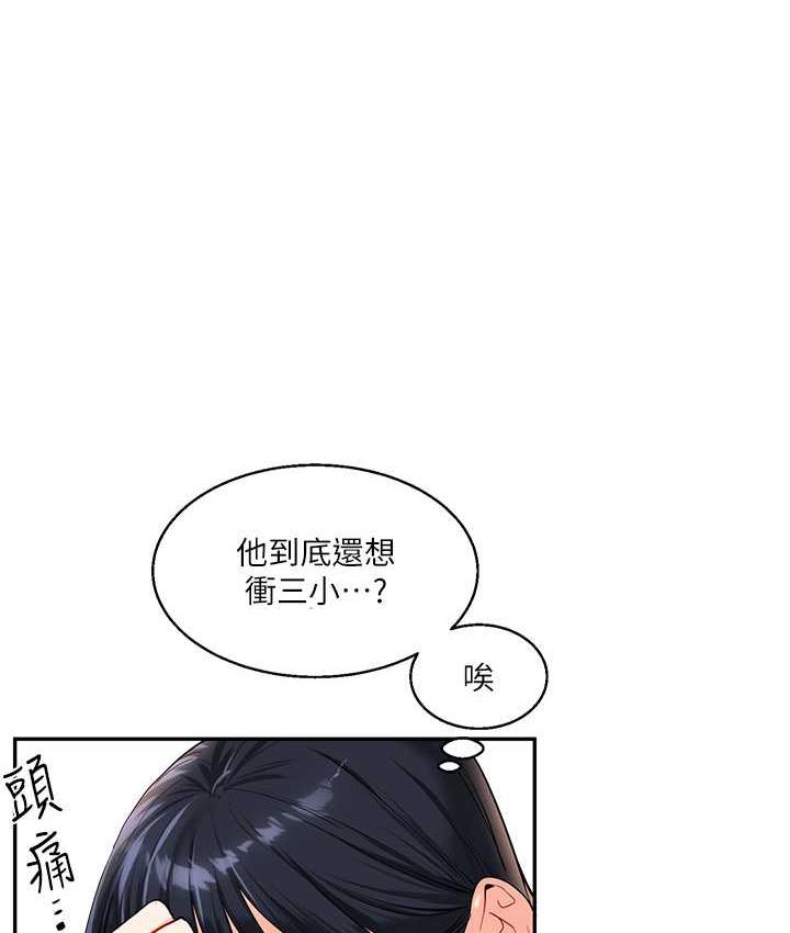 [韩国漫画] 玩转学姐 剧情,女学生#[131P]-46