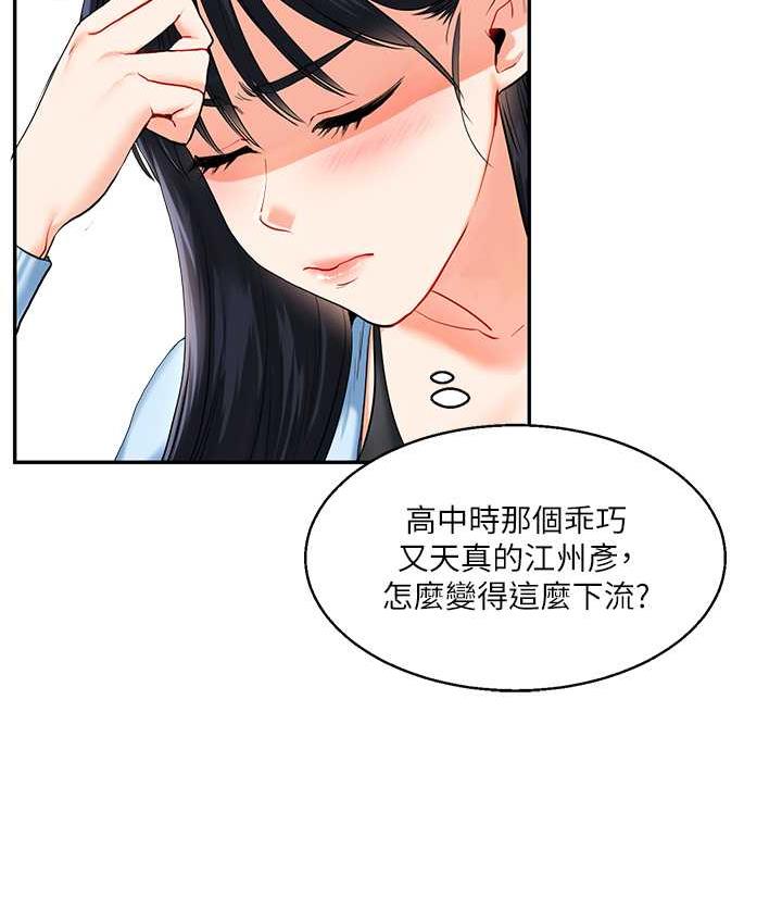 [韩国漫画] 玩转学姐 剧情,女学生#[131P]-47