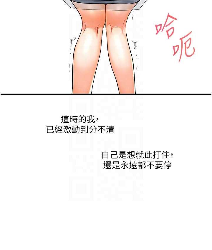 [韩国漫画] 玩转学姐 剧情,女学生#[131P]-88