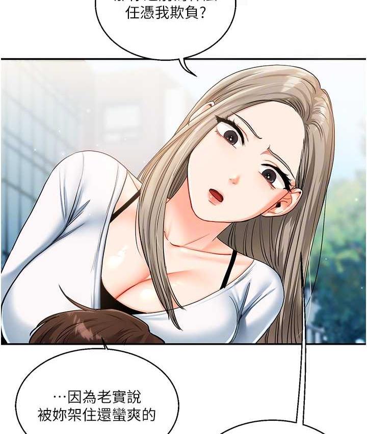 [韩国漫画] 玩转学姐 剧情,女学生#[173P]-101