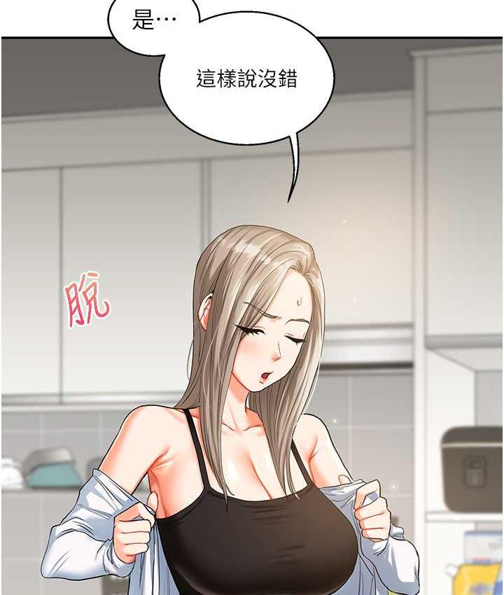 [韩国漫画] 玩转学姐 剧情,女学生#[173P]-115