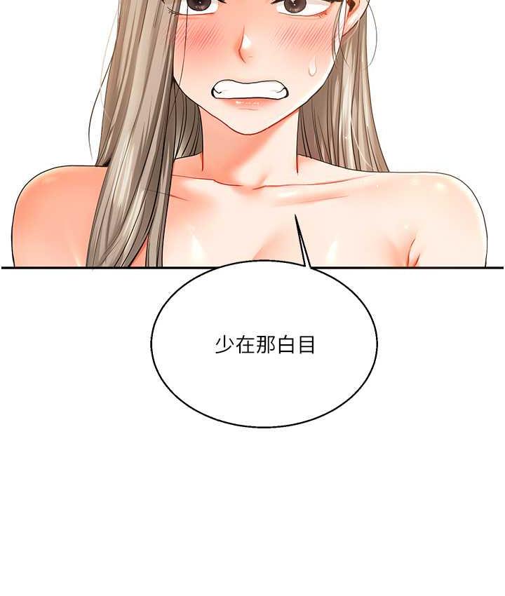 [韩国漫画] 玩转学姐 剧情,女学生#[173P]-126