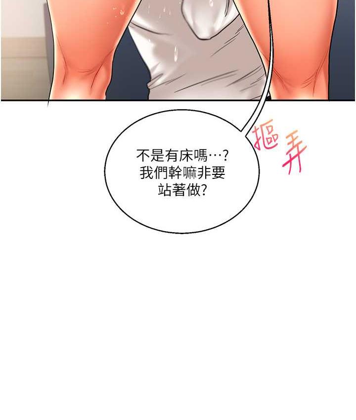 [韩国漫画] 玩转学姐 剧情,女学生#[173P]-137