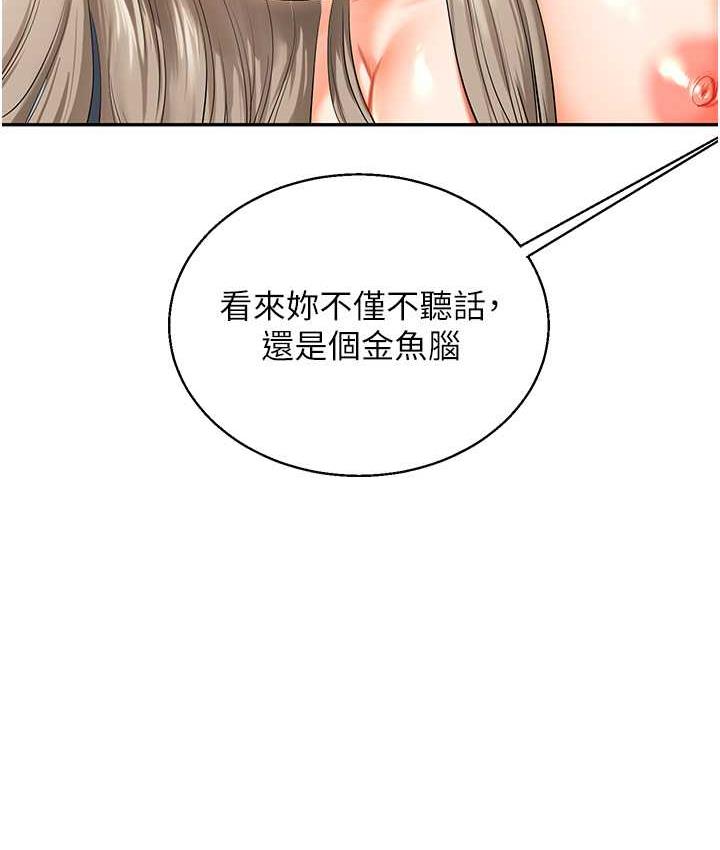 [韩国漫画] 玩转学姐 剧情,女学生#[173P]-160