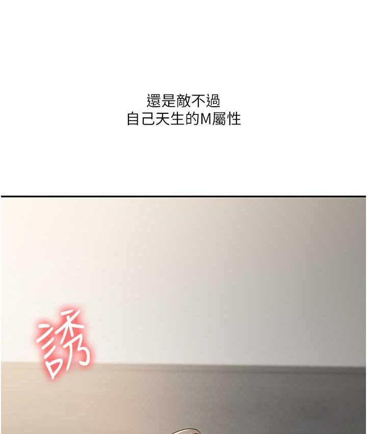 [韩国漫画] 玩转学姐 剧情,女学生#[173P]-168