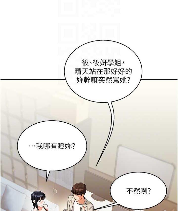 [韩国漫画] 玩转学姐 剧情,女学生#[173P]-70