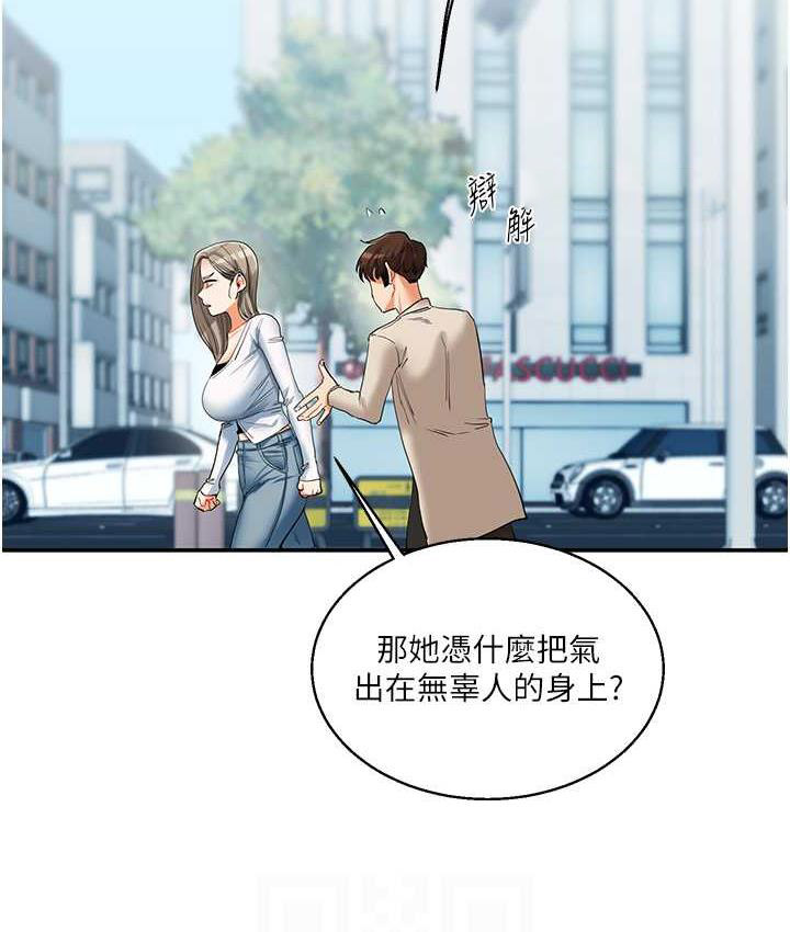 [韩国漫画] 玩转学姐 剧情,女学生#[173P]-84