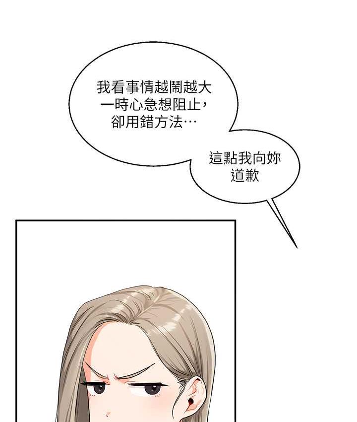 [韩国漫画] 玩转学姐 剧情,女学生#[173P]-89