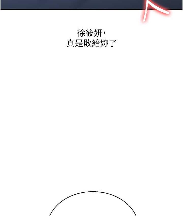 [韩国漫画] 玩转学姐 剧情,女学生#[163P]-10