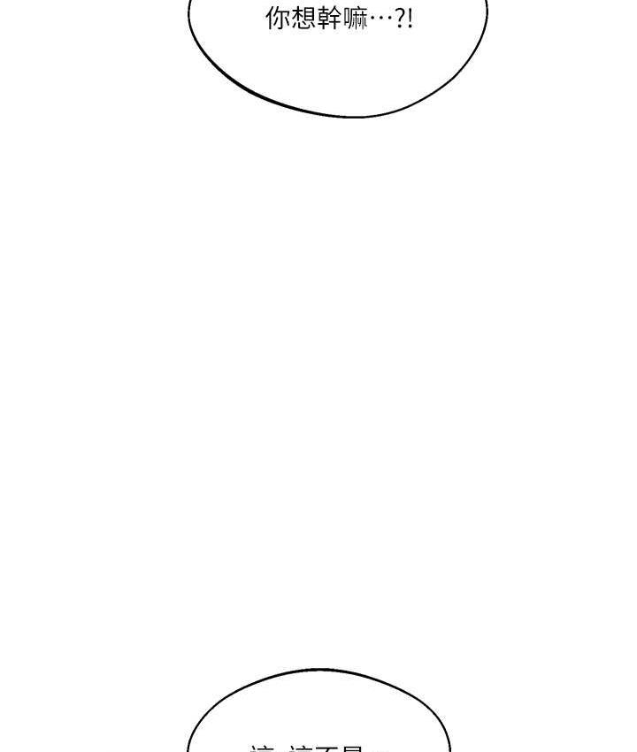 [韩国漫画] 玩转学姐 剧情,女学生#[163P]-105