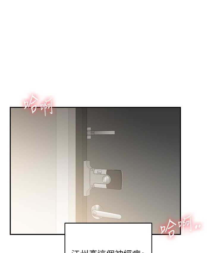 [韩国漫画] 玩转学姐 剧情,女学生#[163P]-15