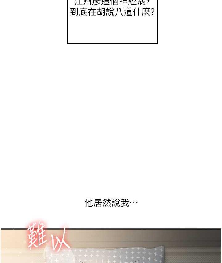 [韩国漫画] 玩转学姐 剧情,女学生#[163P]-16
