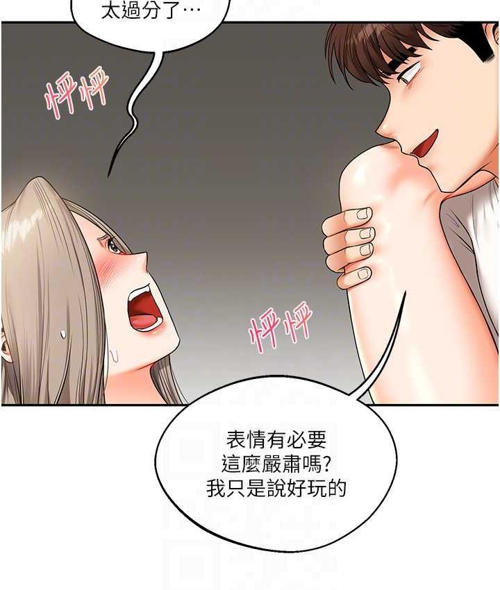 [韩国漫画] 玩转学姐 剧情,女学生#[163P]-19