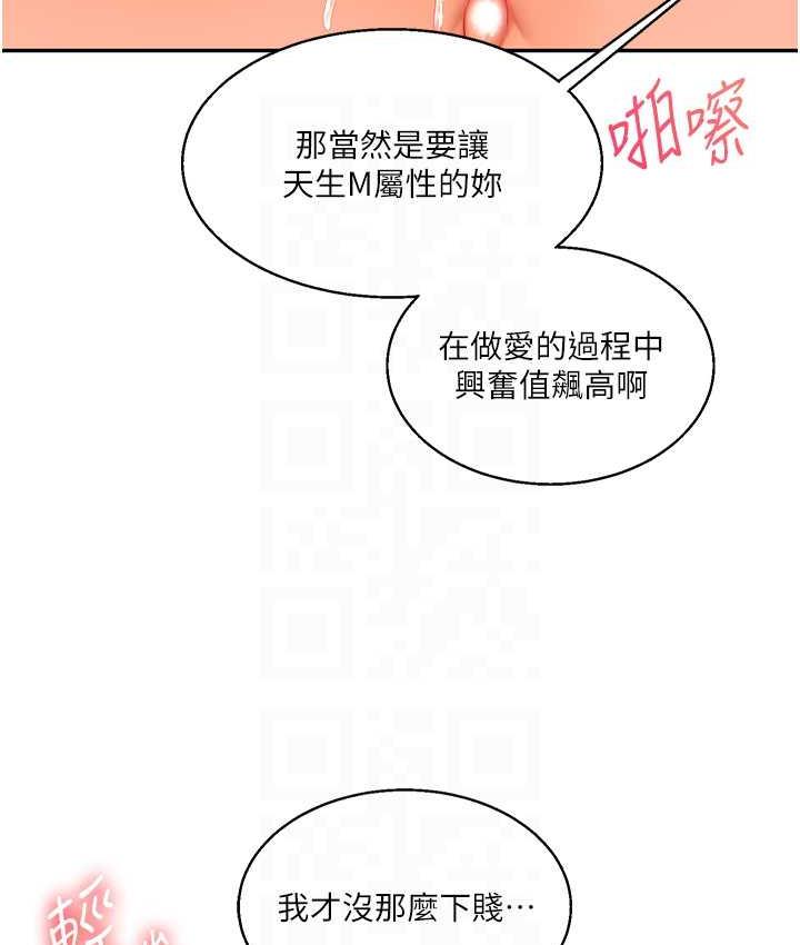 [韩国漫画] 玩转学姐 剧情,女学生#[163P]-31