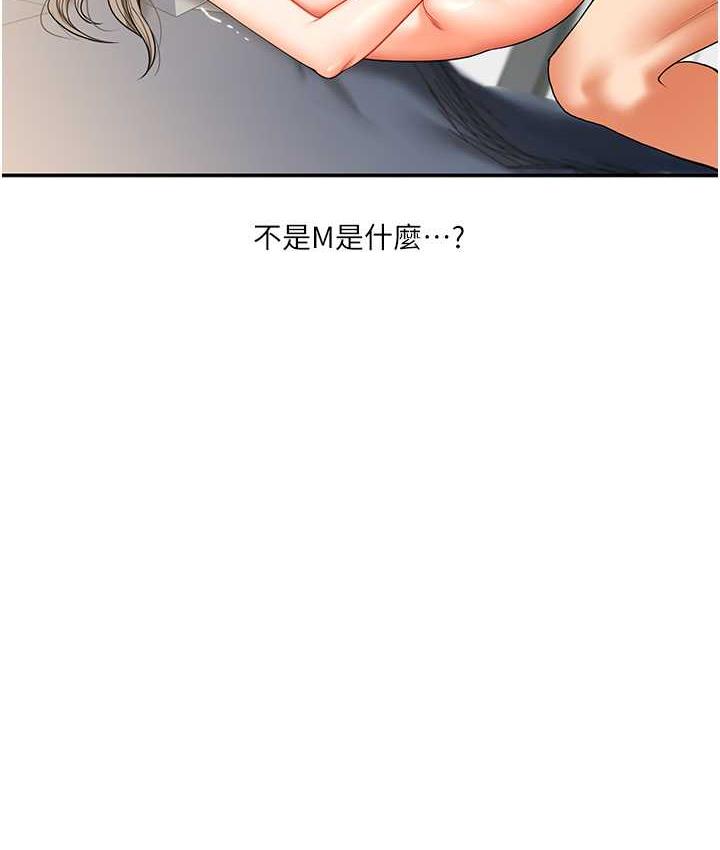 [韩国漫画] 玩转学姐 剧情,女学生#[163P]-37