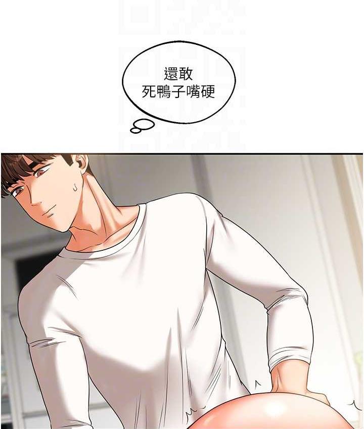 [韩国漫画] 玩转学姐 剧情,女学生#[163P]-47