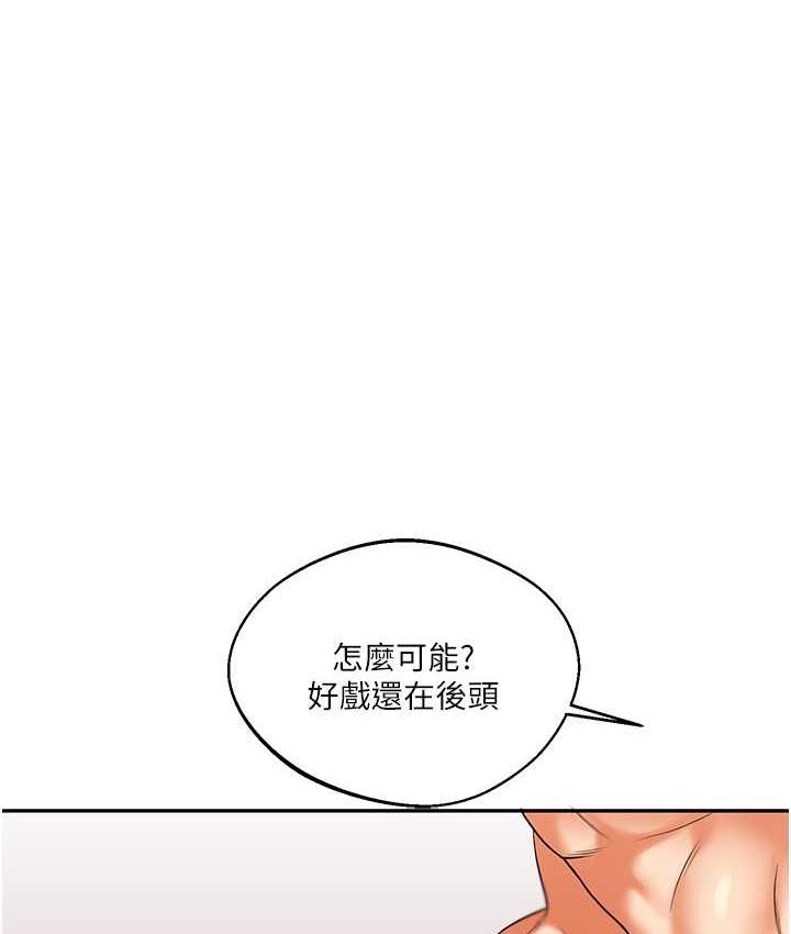 [韩国漫画] 玩转学姐 剧情,女学生#[163P]-53