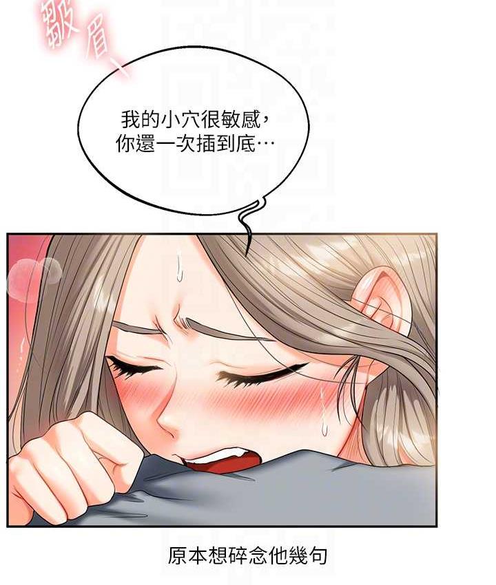 [韩国漫画] 玩转学姐 剧情,女学生#[163P]-58