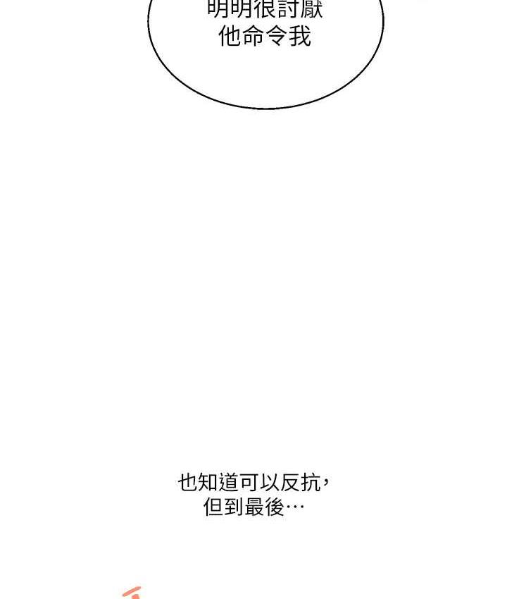 [韩国漫画] 玩转学姐 剧情,女学生#[163P]-6