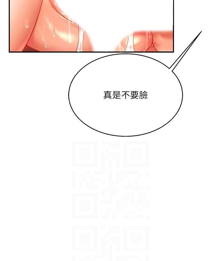 [韩国漫画] 玩转学姐 剧情,女学生#[163P]-68