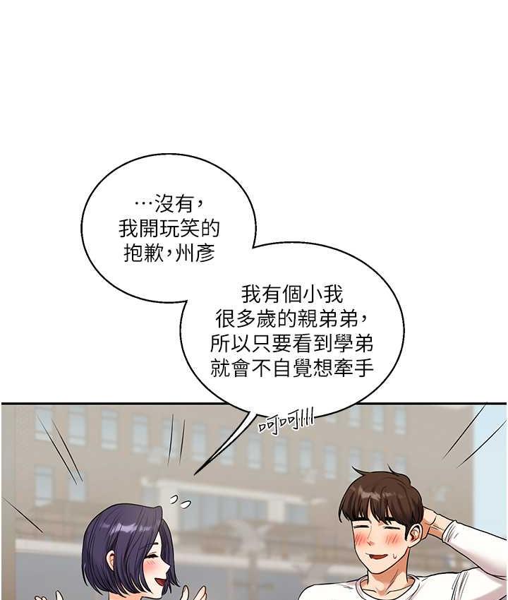 [韩国漫画] 玩转学姐 剧情,女学生#[209P]-134