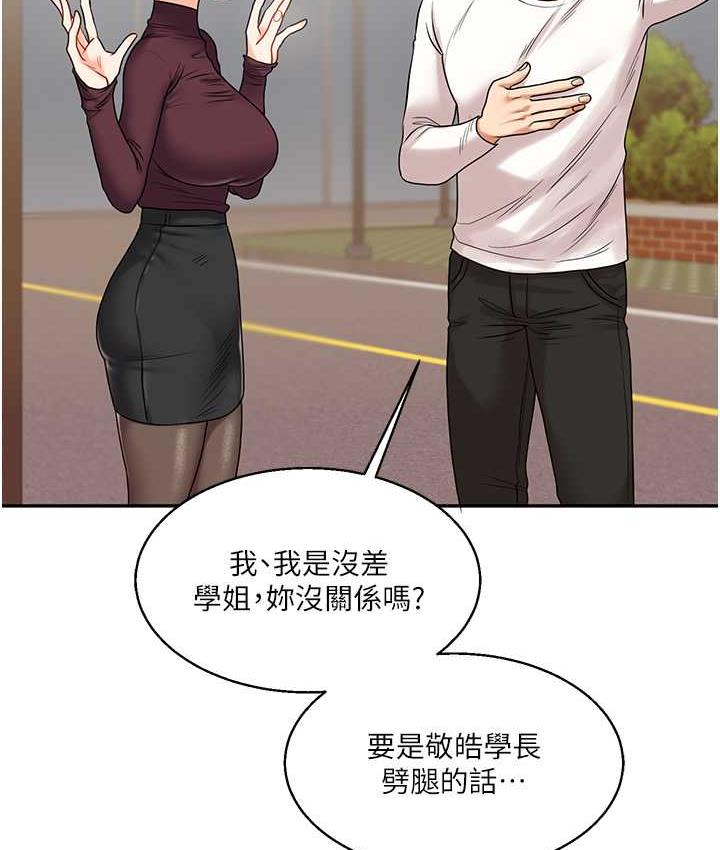 [韩国漫画] 玩转学姐 剧情,女学生#[209P]-135