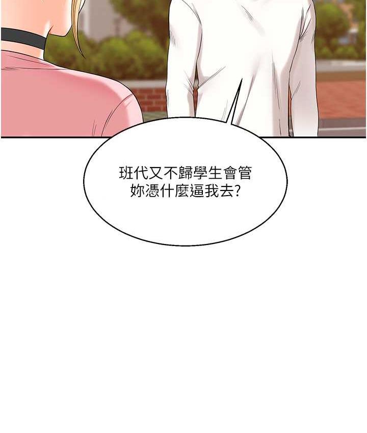 [韩国漫画] 玩转学姐 剧情,女学生#[209P]-149