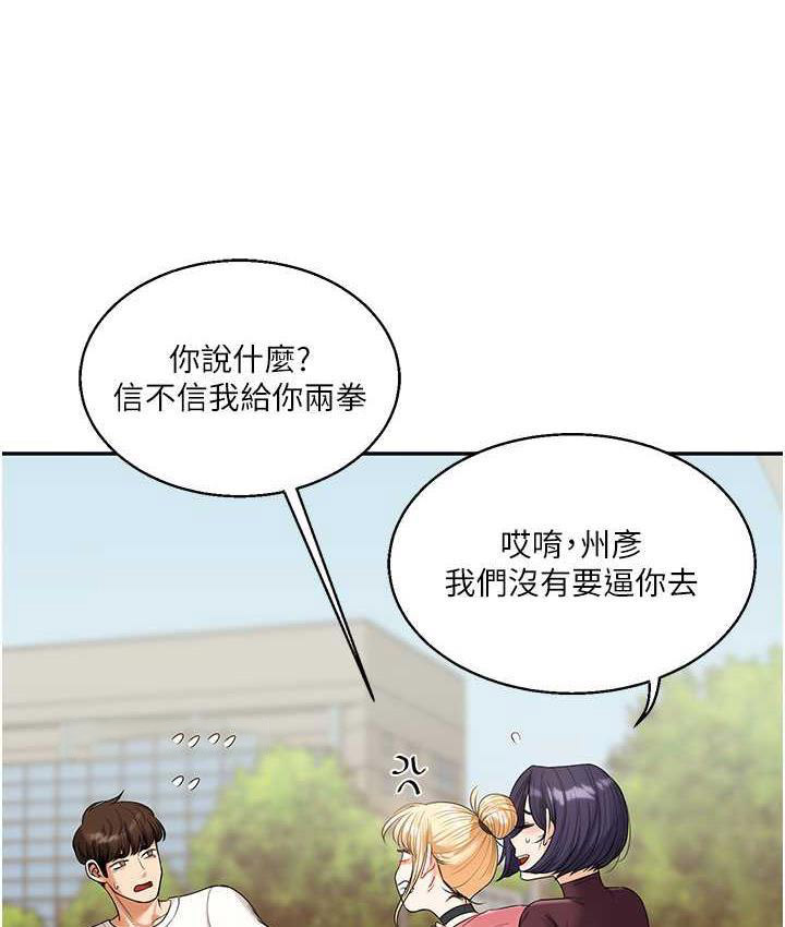 [韩国漫画] 玩转学姐 剧情,女学生#[209P]-150