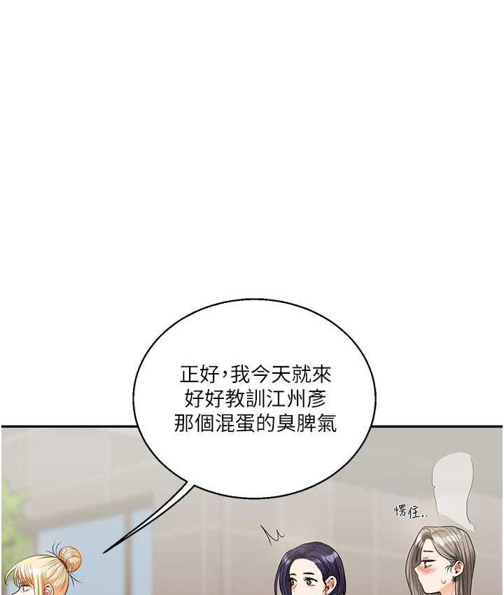 [韩国漫画] 玩转学姐 剧情,女学生#[209P]-158