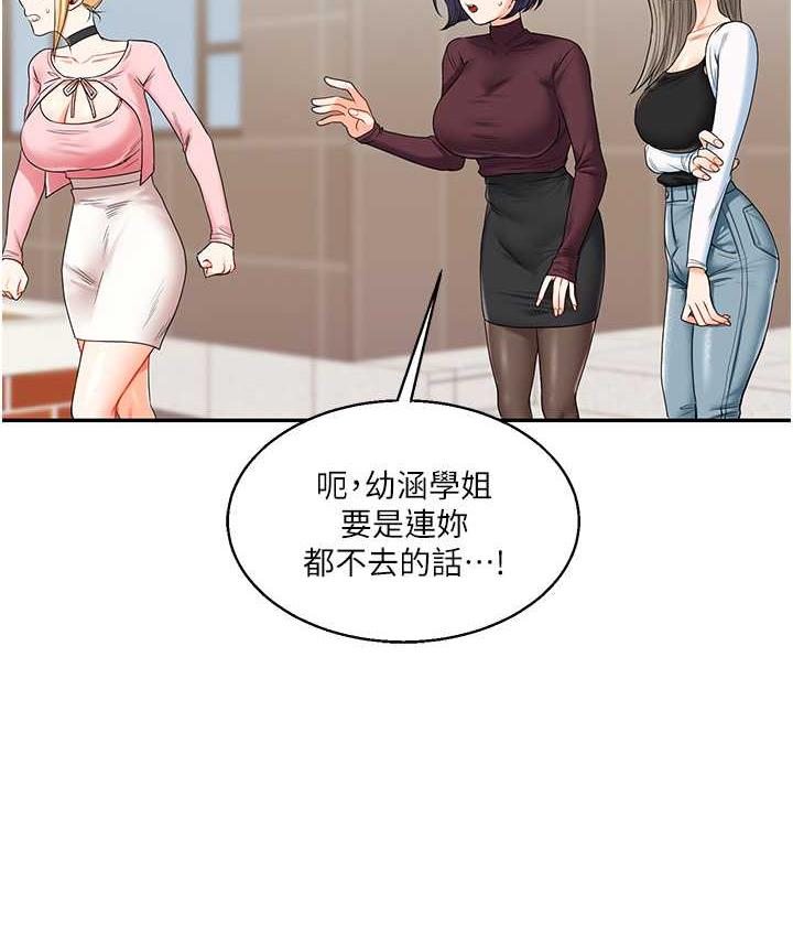 [韩国漫画] 玩转学姐 剧情,女学生#[209P]-159