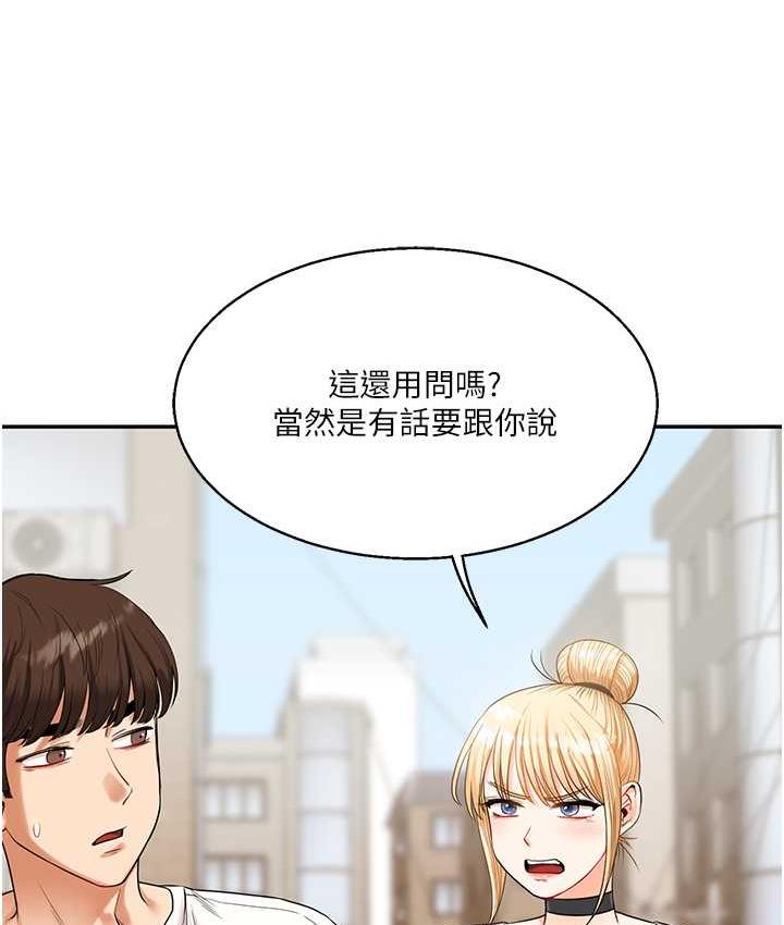 [韩国漫画] 玩转学姐 剧情,女学生#[209P]-164