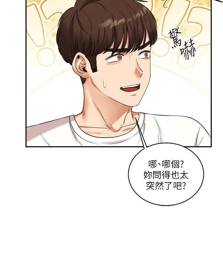 [韩国漫画] 玩转学姐 剧情,女学生#[209P]-168