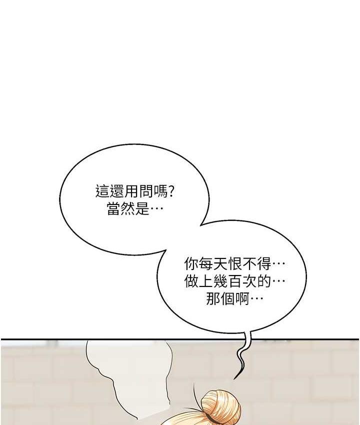[韩国漫画] 玩转学姐 剧情,女学生#[209P]-169