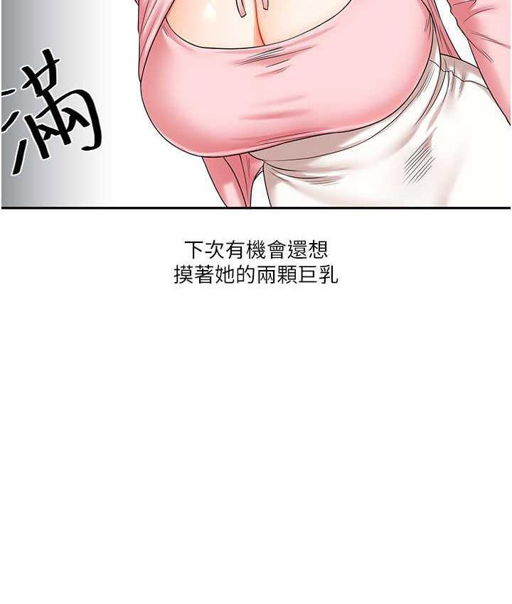 [韩国漫画] 玩转学姐 剧情,女学生#[209P]-187