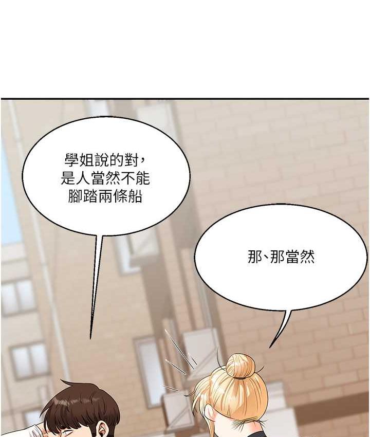[韩国漫画] 玩转学姐 剧情,女学生#[209P]-195