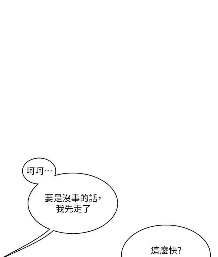 [韩国漫画] 玩转学姐 剧情,女学生#[209P]-197