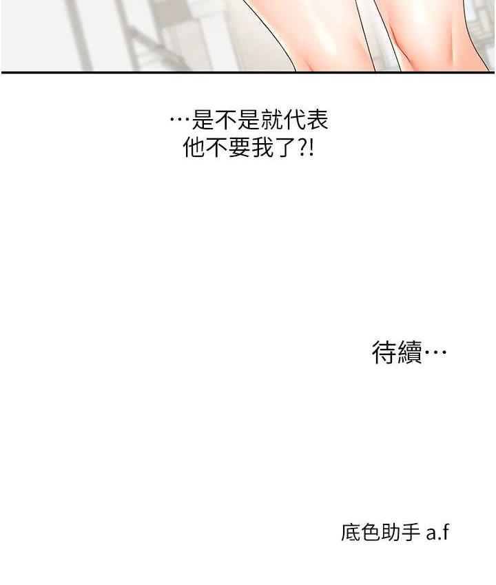 [韩国漫画] 玩转学姐 剧情,女学生#[209P]-209