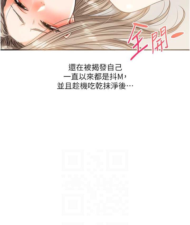 [韩国漫画] 玩转学姐 剧情,女学生#[209P]-26