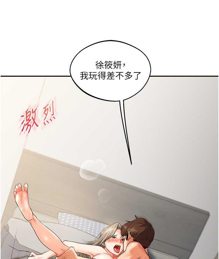 [韩国漫画] 玩转学姐 剧情,女学生#[209P]-35