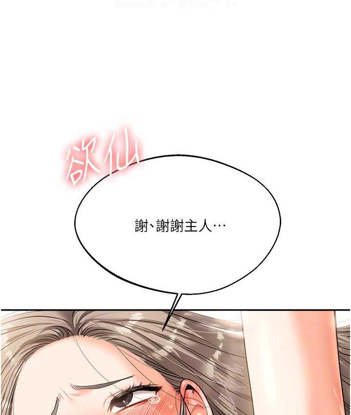 [韩国漫画] 玩转学姐 剧情,女学生#[209P]-43