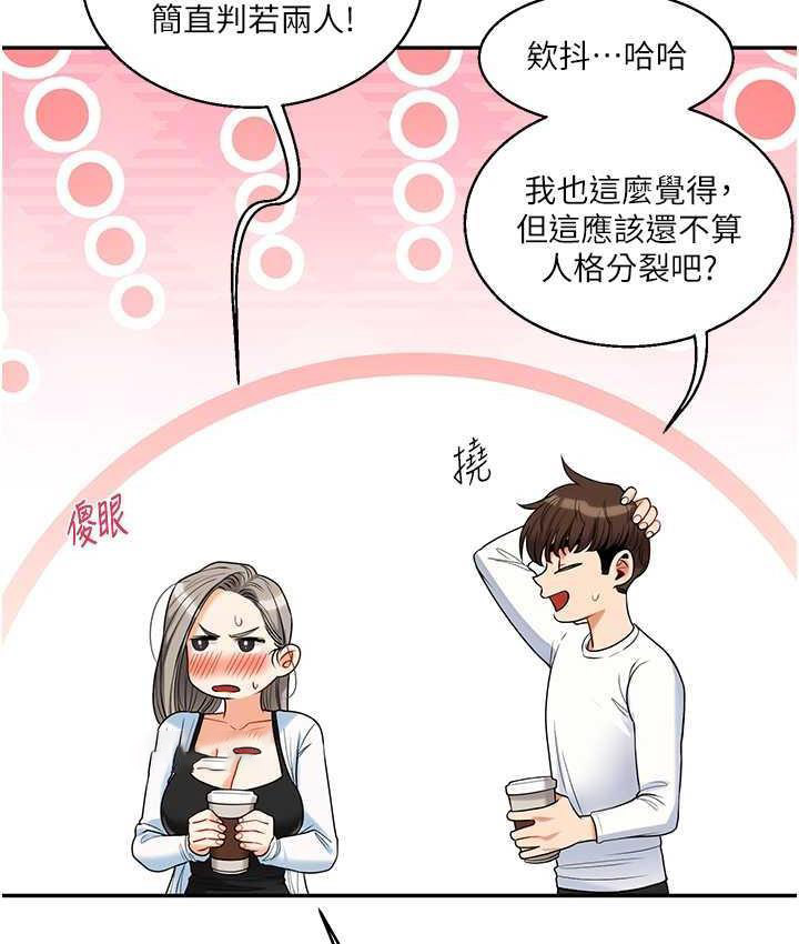 [韩国漫画] 玩转学姐 剧情,女学生#[209P]-76