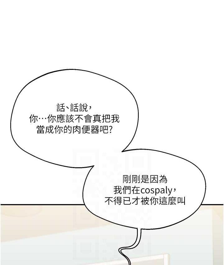 [韩国漫画] 玩转学姐 剧情,女学生#[209P]-80