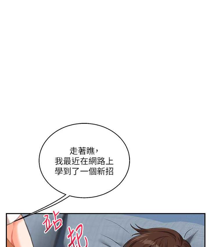 [韩国漫画] 玩转学姐 剧情,女学生#[193P]-137