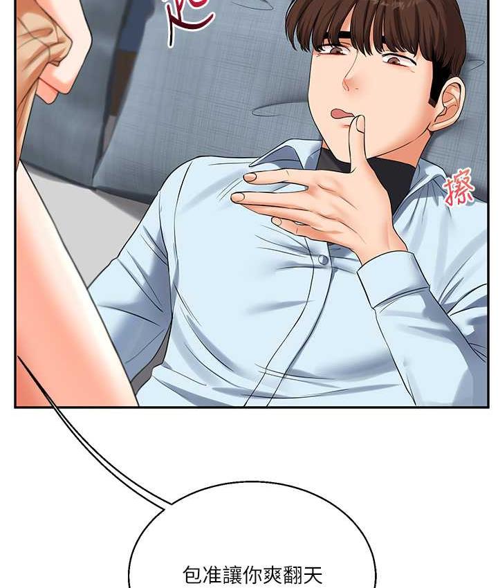 [韩国漫画] 玩转学姐 剧情,女学生#[193P]-138