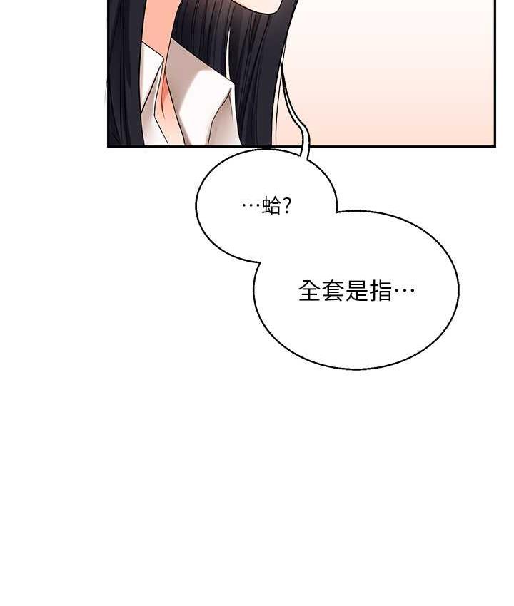[韩国漫画] 玩转学姐 剧情,女学生#[193P]-169