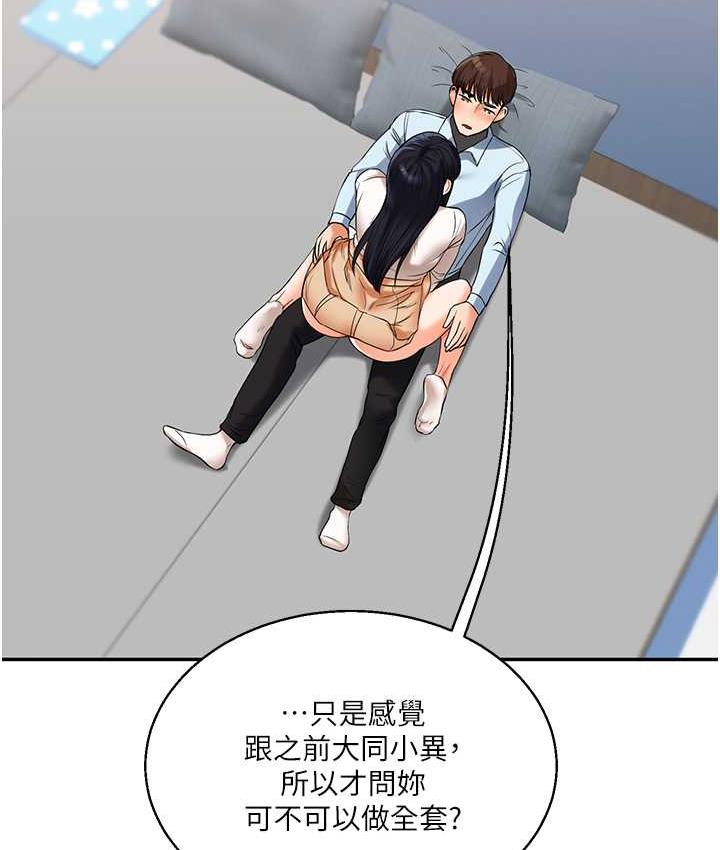 [韩国漫画] 玩转学姐 剧情,女学生#[193P]-173