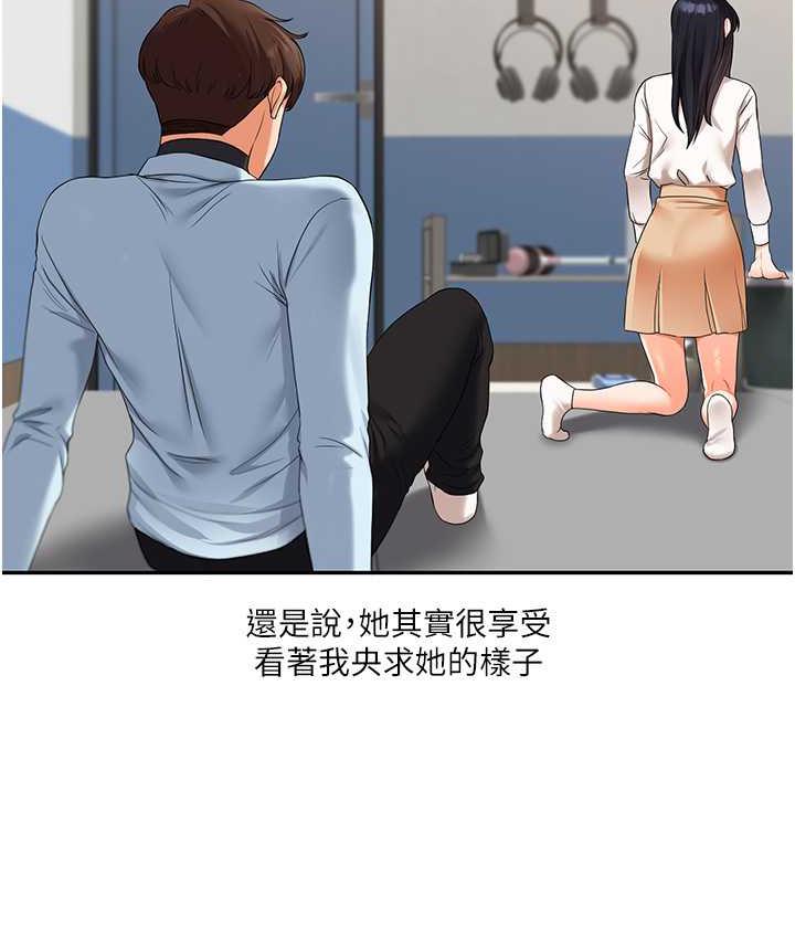 [韩国漫画] 玩转学姐 剧情,女学生#[193P]-184