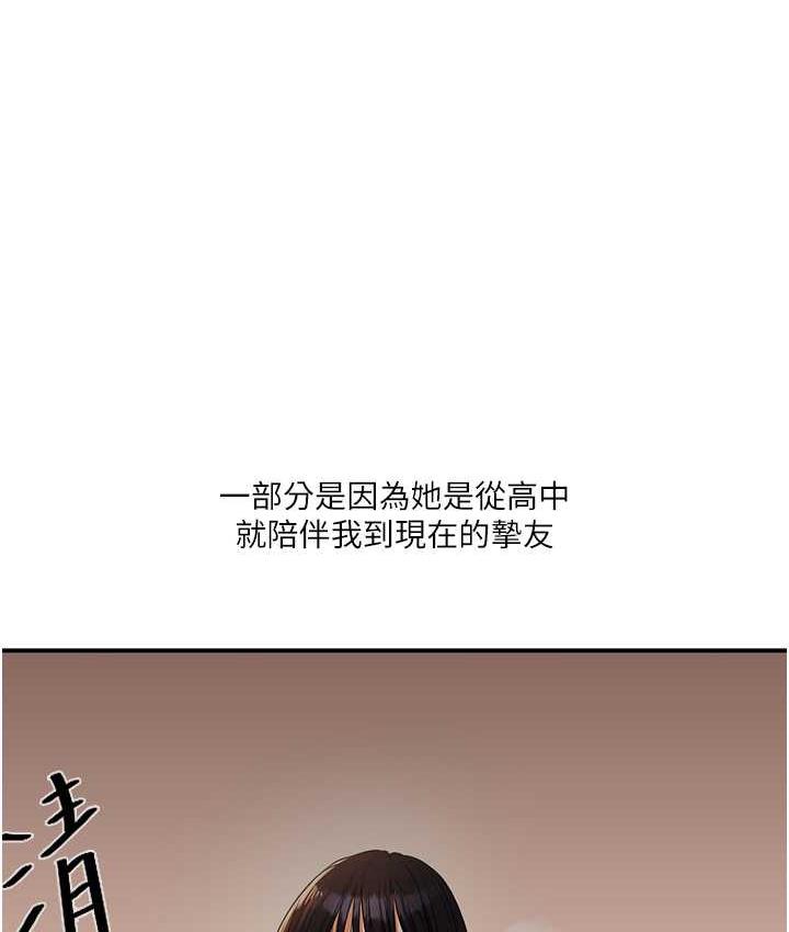 [韩国漫画] 玩转学姐 剧情,女学生#[193P]-187