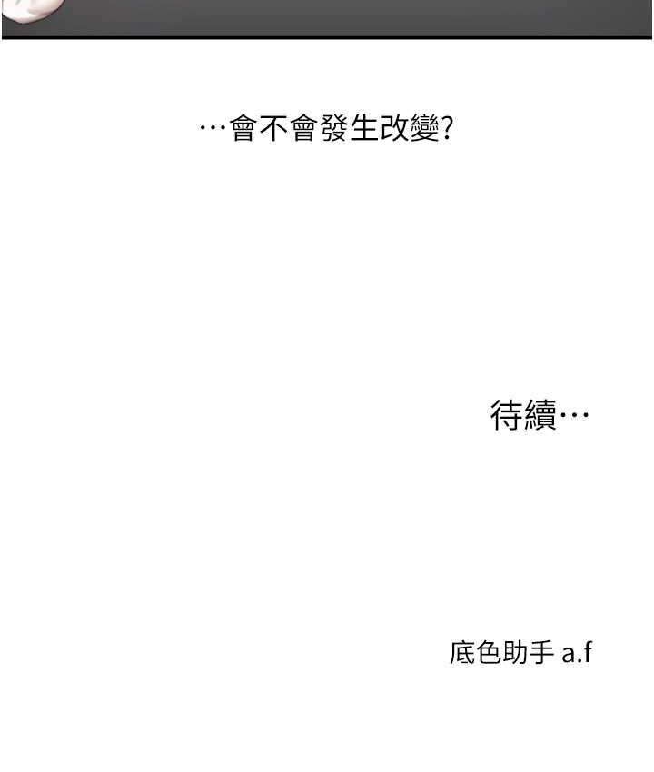 [韩国漫画] 玩转学姐 剧情,女学生#[193P]-193